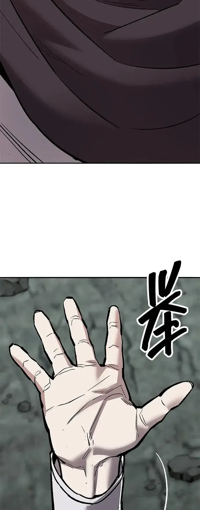 《觉醒战士》[第2部] 第66话 另一个传送门图71