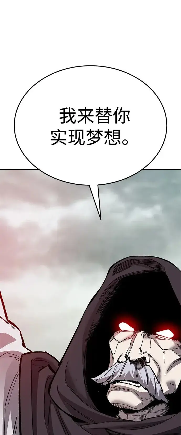《觉醒战士》[第2部] 第66话 另一个传送门图74