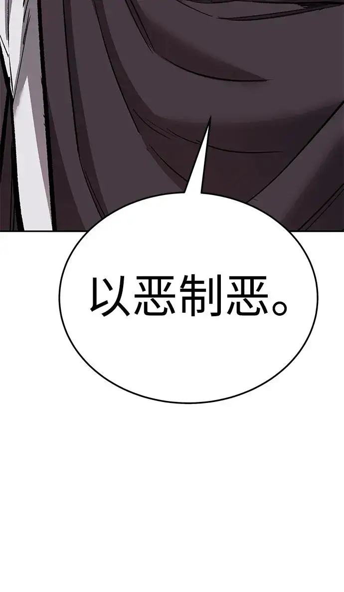 《觉醒战士》[第2部] 第66话 另一个传送门图75