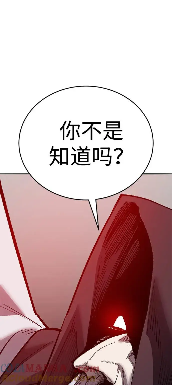 《觉醒战士》[第2部] 第66话 另一个传送门图85