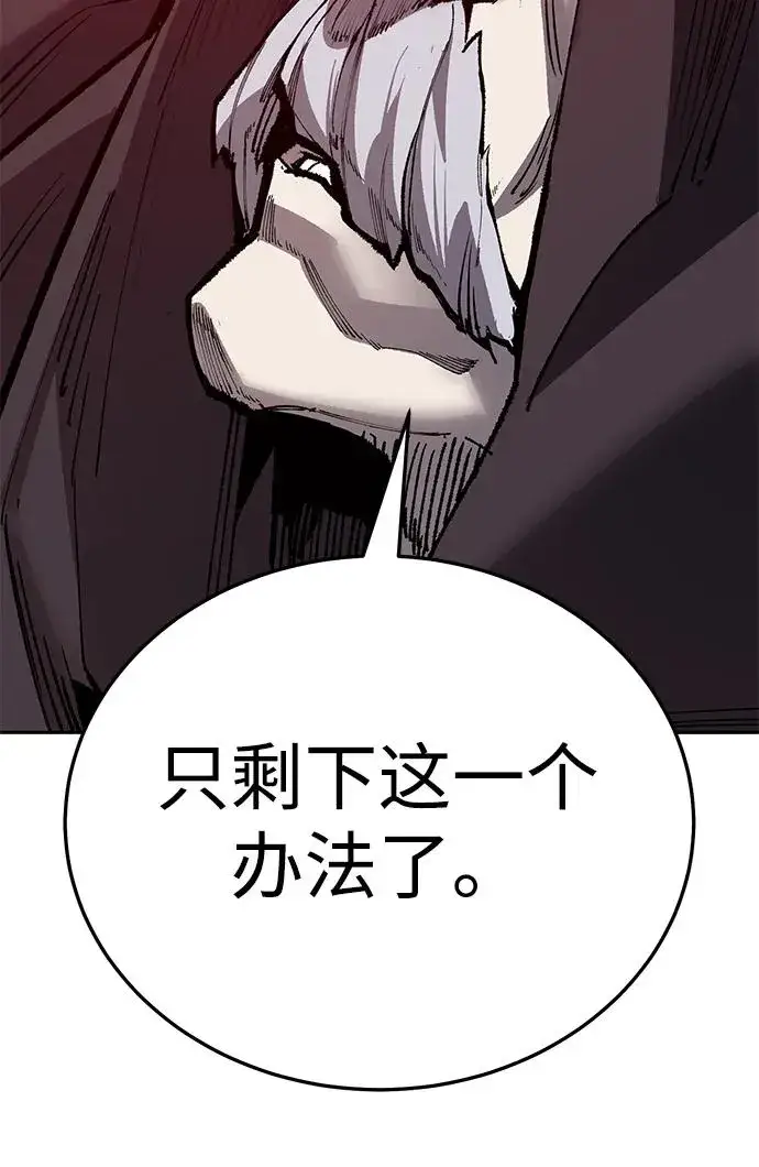《觉醒战士》[第2部] 第66话 另一个传送门图86
