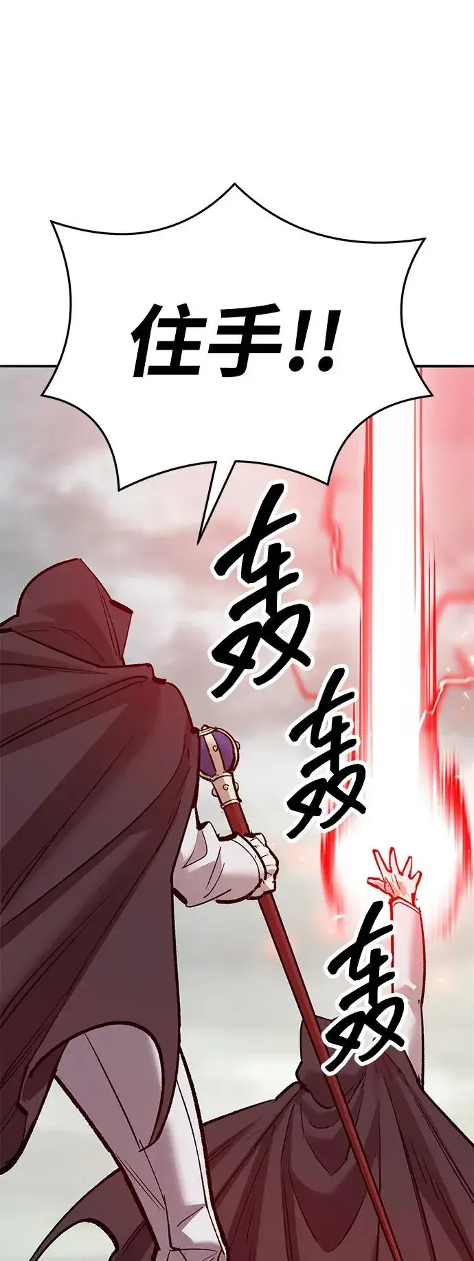 《觉醒战士》[第2部] 第66话 另一个传送门图87
