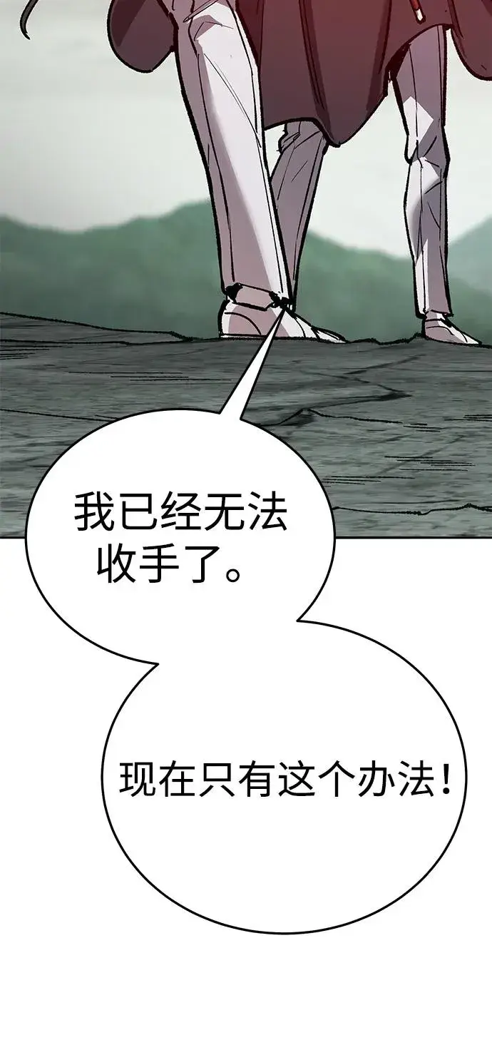 《觉醒战士》[第2部] 第66话 另一个传送门图88