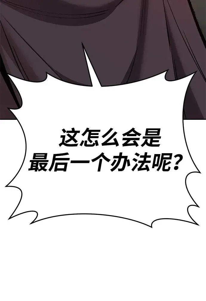 《觉醒战士》[第2部] 第66话 另一个传送门图90