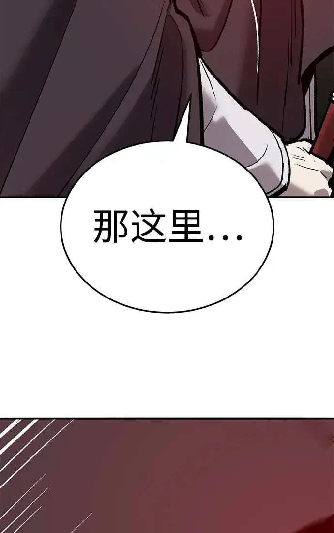 《觉醒战士》[第2部] 第66话 另一个传送门图92