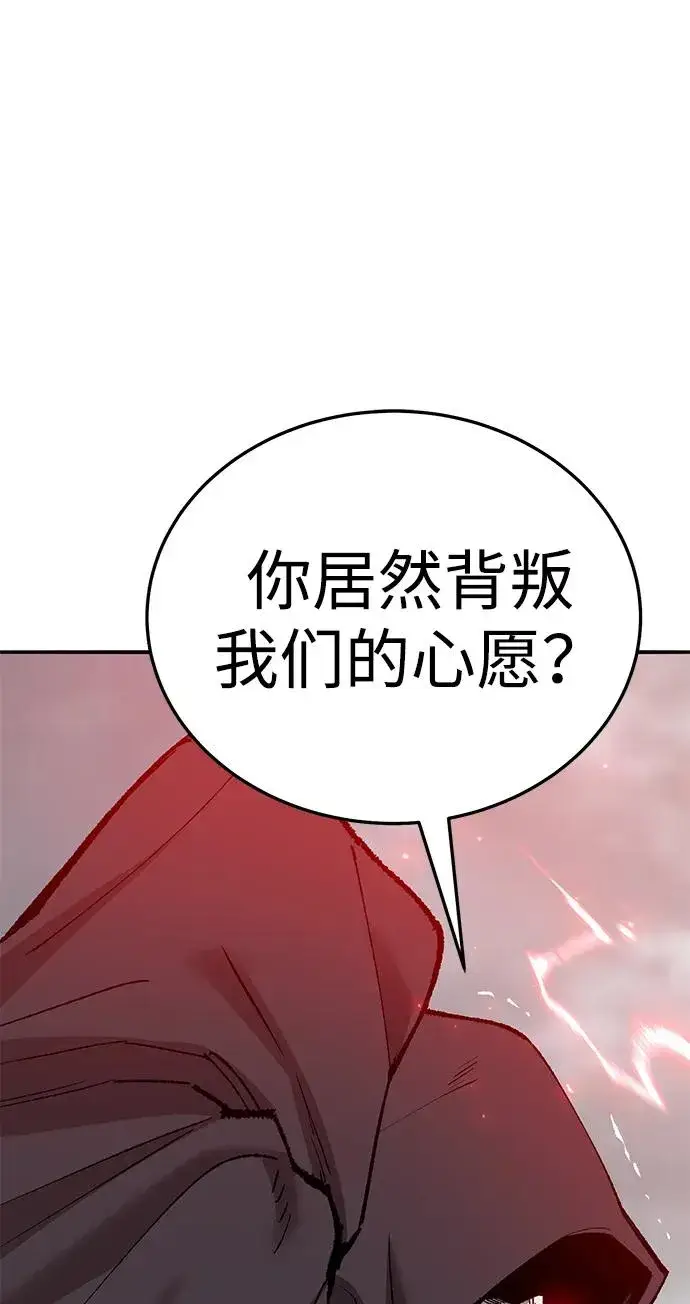 《觉醒战士》[第2部] 第66话 另一个传送门图96