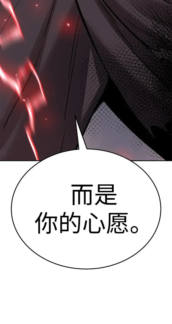 《觉醒战士》[第2部] 第66话 另一个传送门图99
