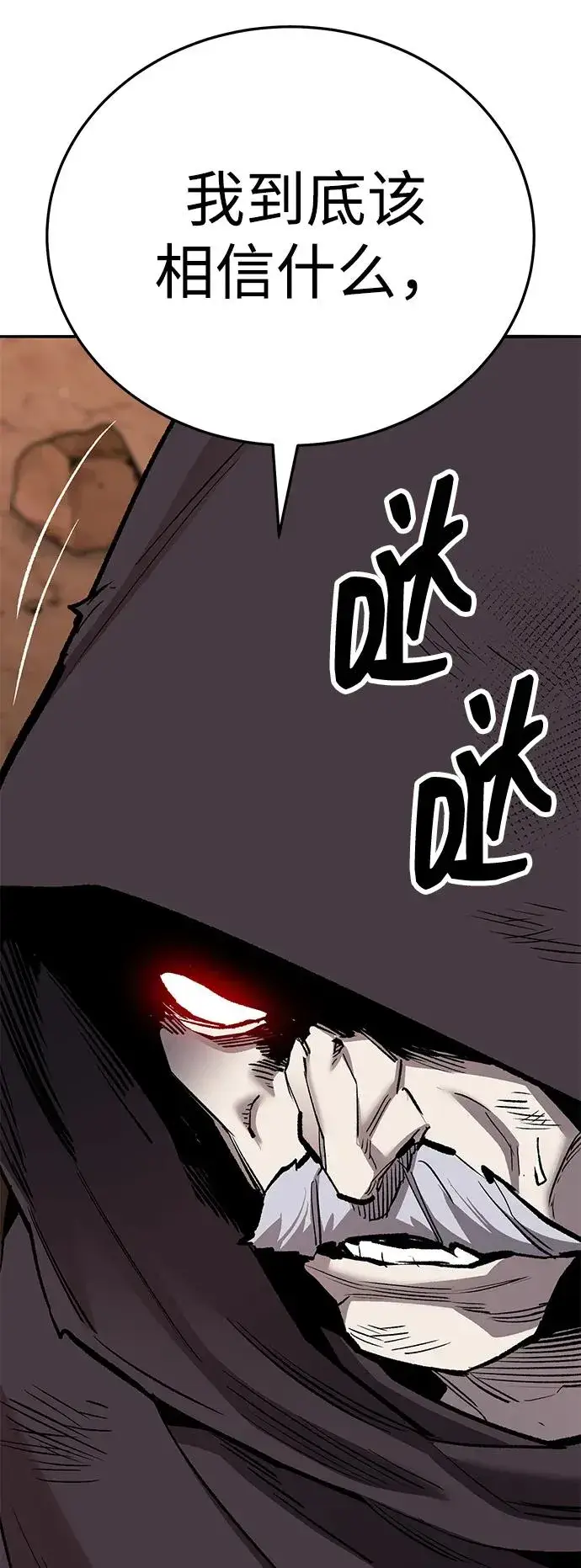 《觉醒战士》[第2部] 第67话 神兽朋友们图110