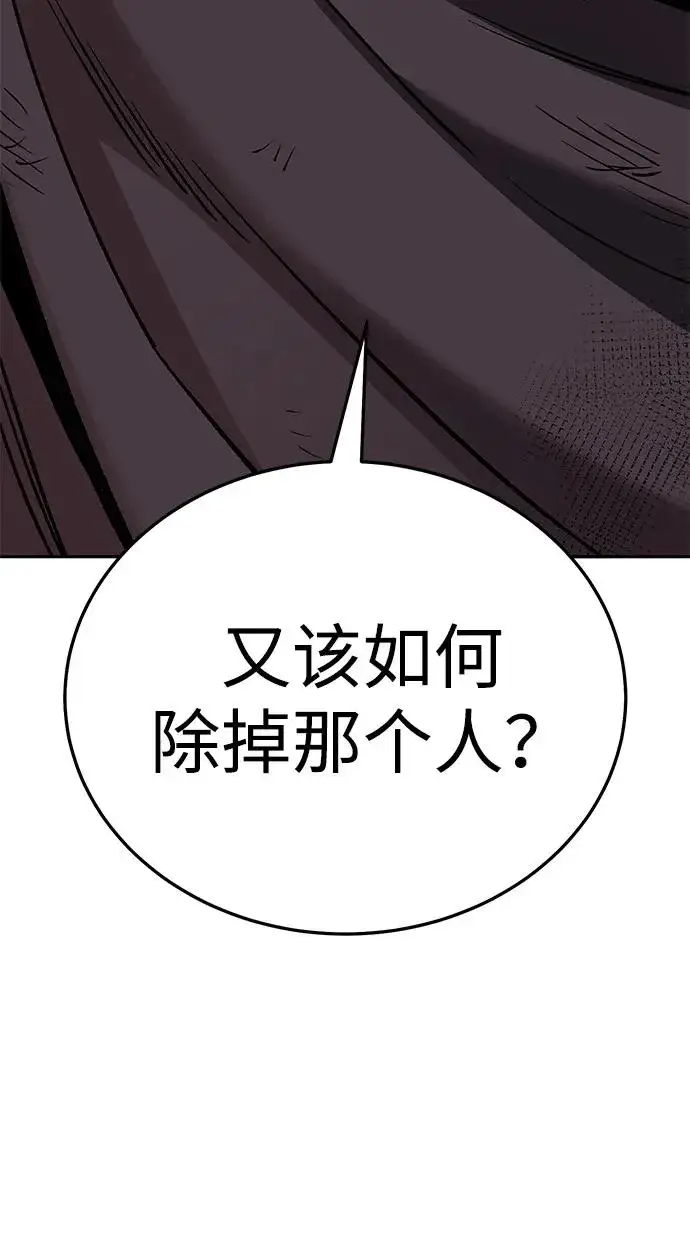 《觉醒战士》[第2部] 第67话 神兽朋友们图111