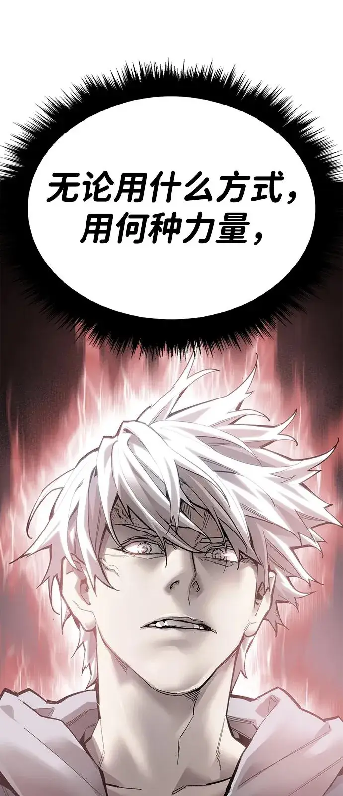 《觉醒战士》[第2部] 第67话 神兽朋友们图112