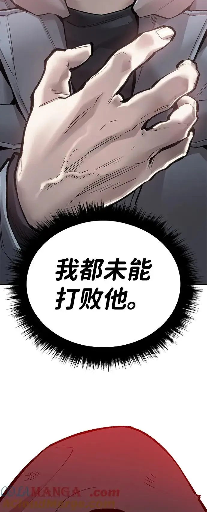 《觉醒战士》[第2部] 第67话 神兽朋友们图113
