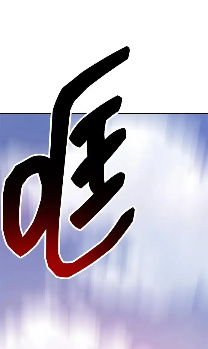 《觉醒战士》[第2部] 第67话 神兽朋友们图123