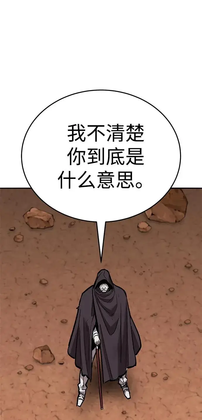 《觉醒战士》[第2部] 第67话 神兽朋友们图130