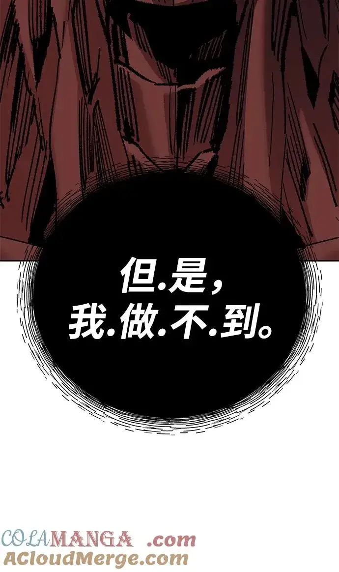 《觉醒战士》[第2部] 第67话 神兽朋友们图133