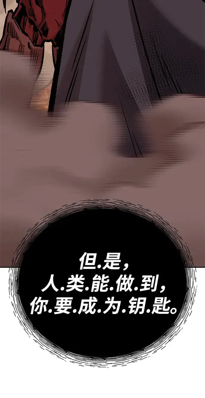 《觉醒战士》[第2部] 第67话 神兽朋友们图135