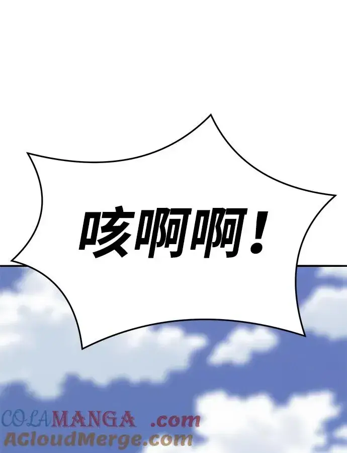 《觉醒战士》[第2部] 第67话 神兽朋友们图141