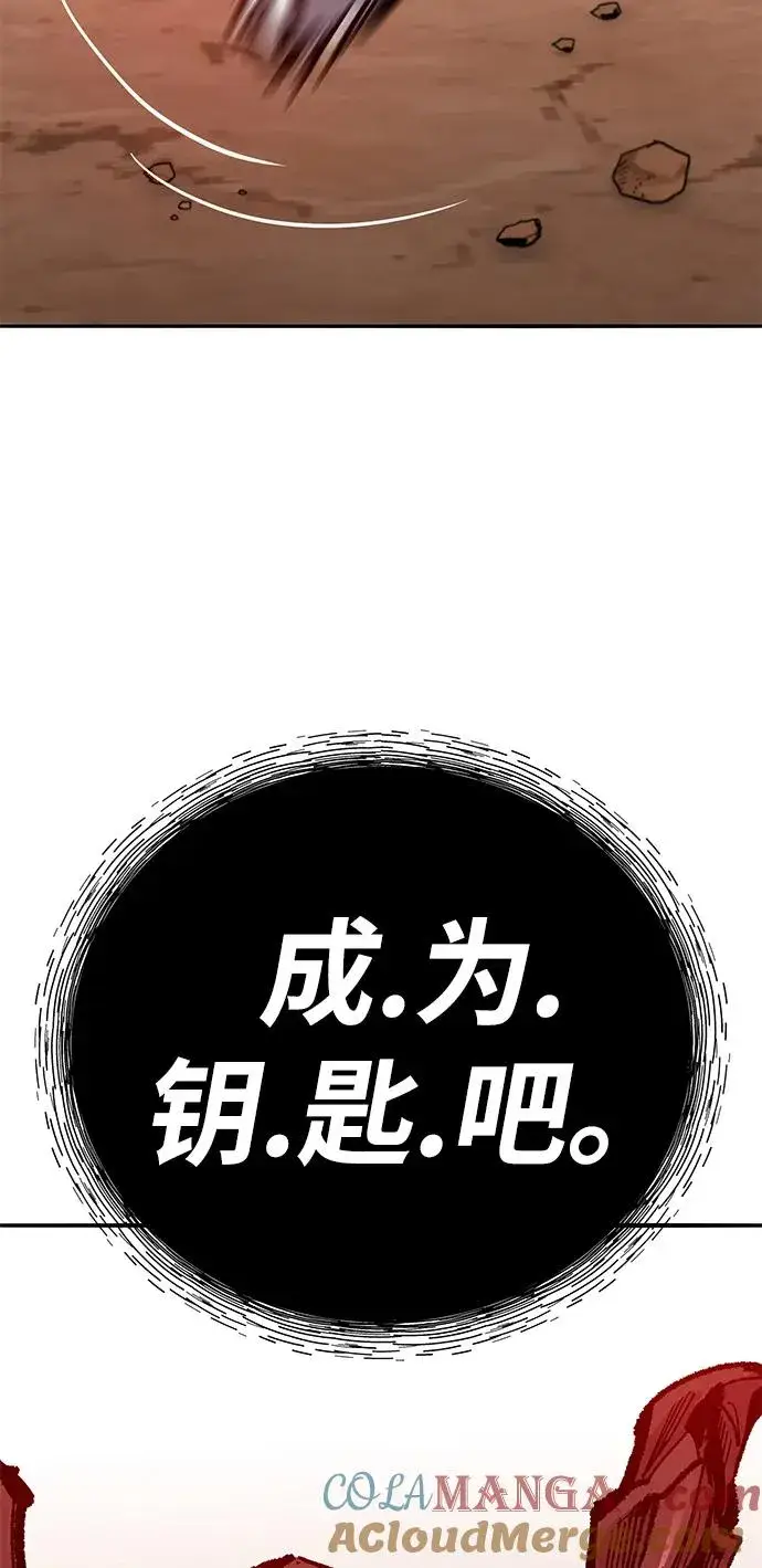 《觉醒战士》[第2部] 第67话 神兽朋友们图145