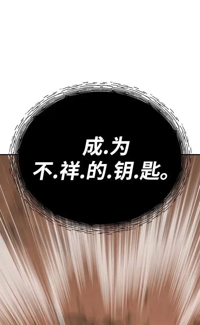 《觉醒战士》[第2部] 第67话 神兽朋友们图160