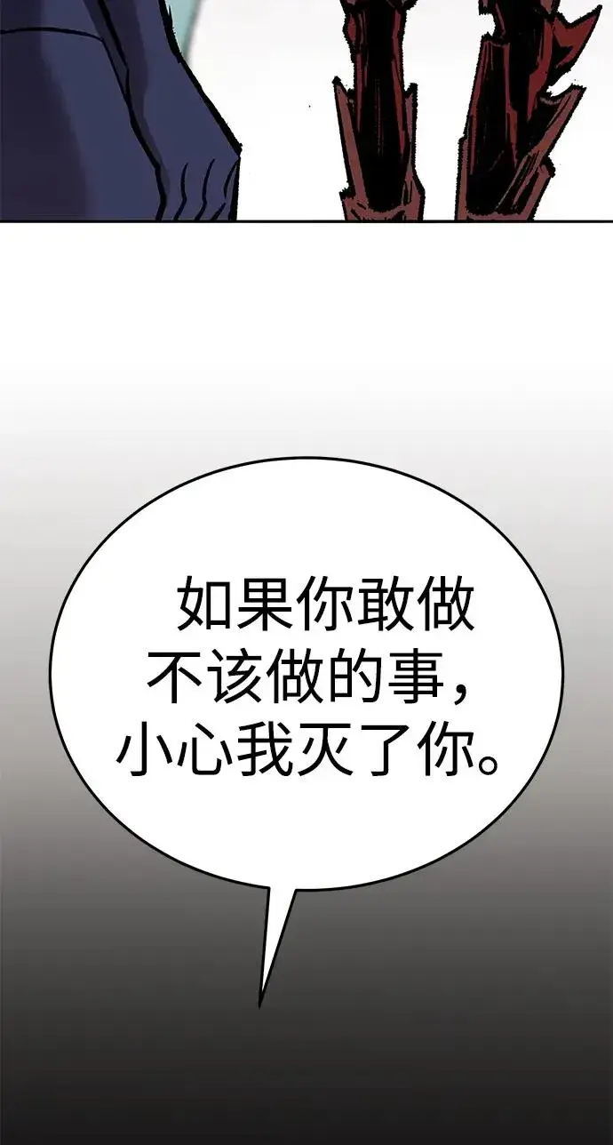 《觉醒战士》[第2部] 第67话 神兽朋友们图50