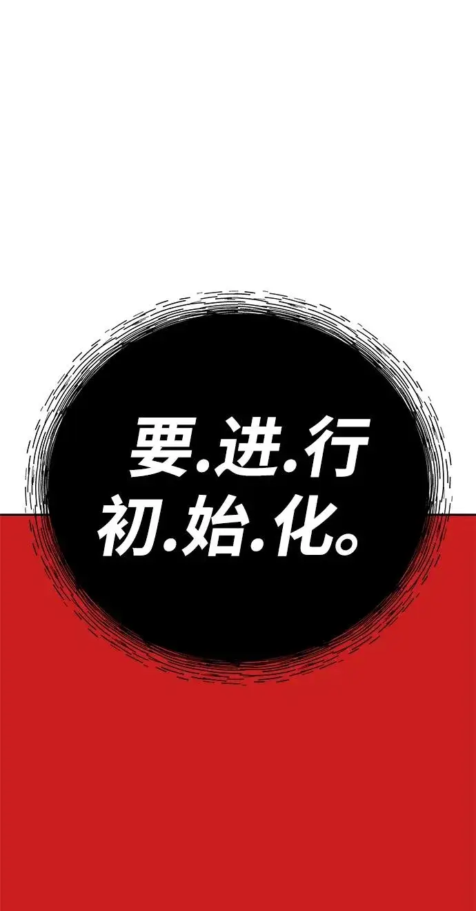 《觉醒战士》[第2部] 第67话 神兽朋友们图56