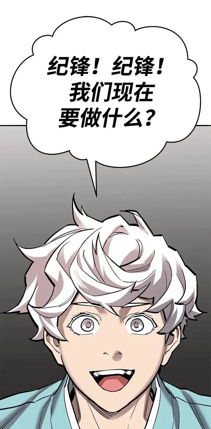 《觉醒战士》[第2部] 第67话 神兽朋友们图66