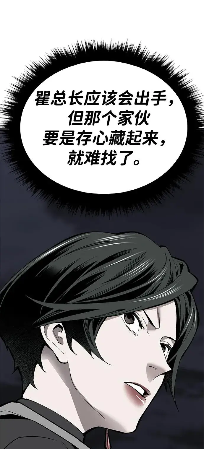 《觉醒战士》[第2部] 第67话 神兽朋友们图71
