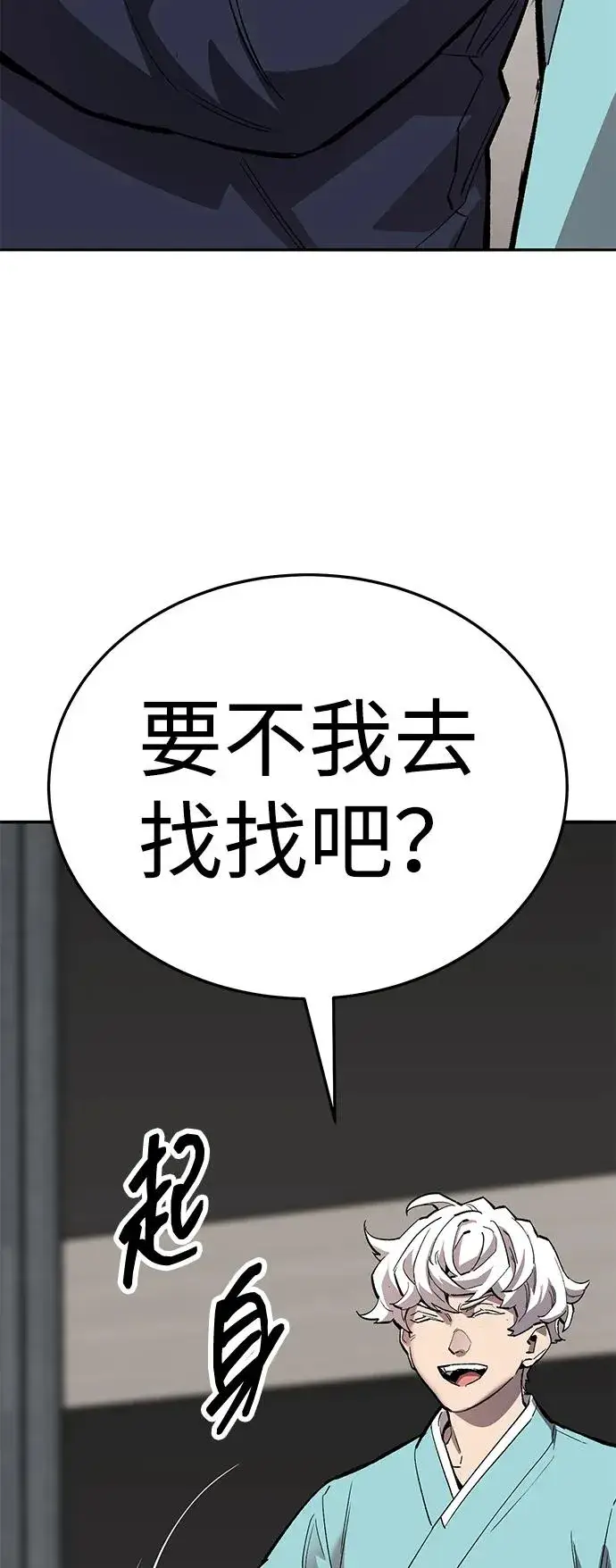 《觉醒战士》[第2部] 第67话 神兽朋友们图74