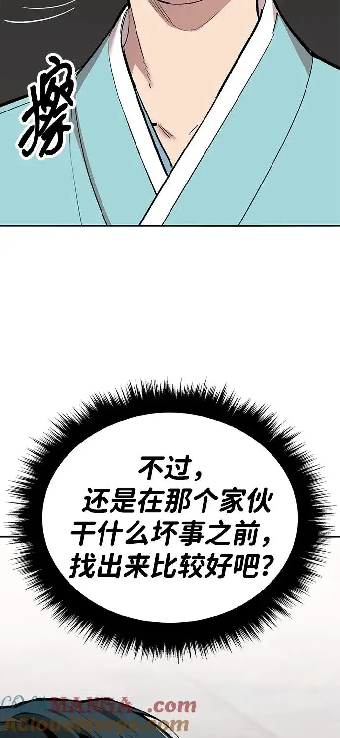 《觉醒战士》[第2部] 第67话 神兽朋友们图77