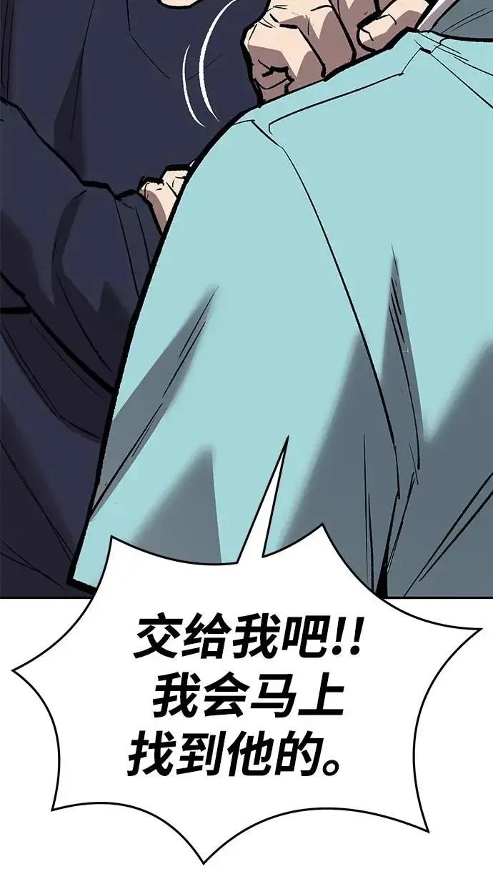 《觉醒战士》[第2部] 第67话 神兽朋友们图80