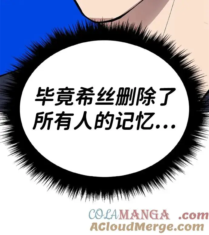 《觉醒战士》[第2部] 第67话 神兽朋友们图89