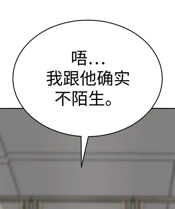 《觉醒战士》[第2部] 第67话 神兽朋友们图90