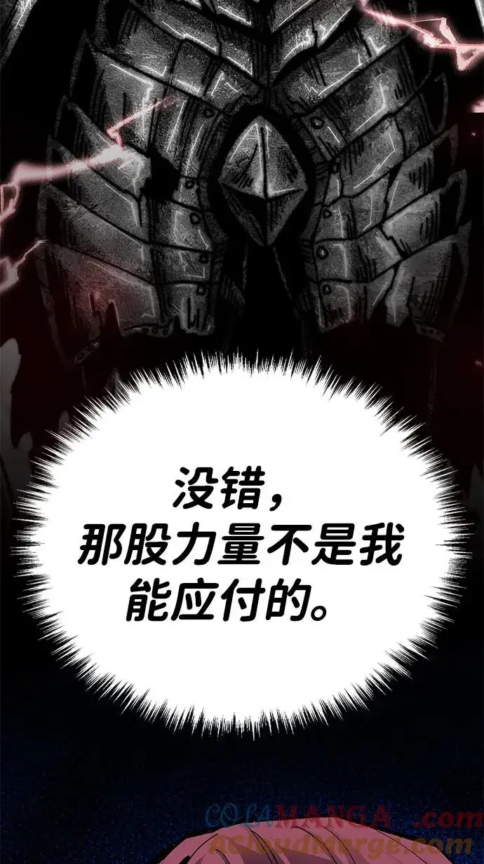 《觉醒战士》[第2部] 第67话 神兽朋友们图97
