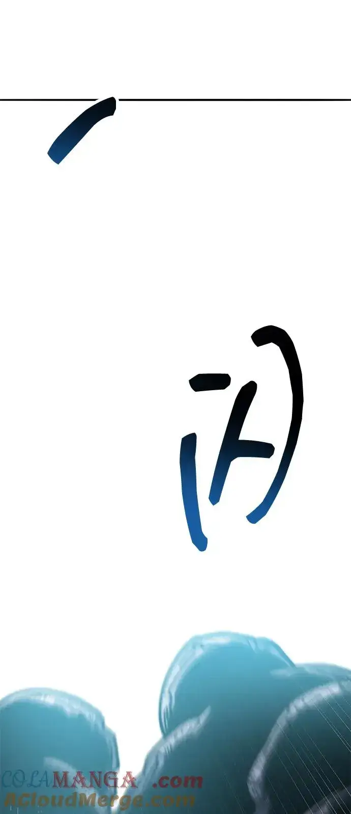 《觉醒战士》[第2部] 第68话 神兽图109