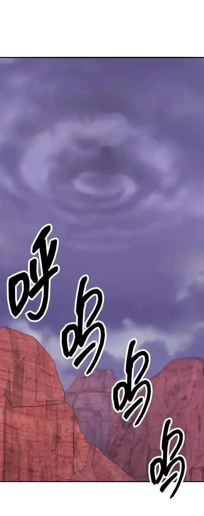 《觉醒战士》[第2部] 第68话 神兽图124