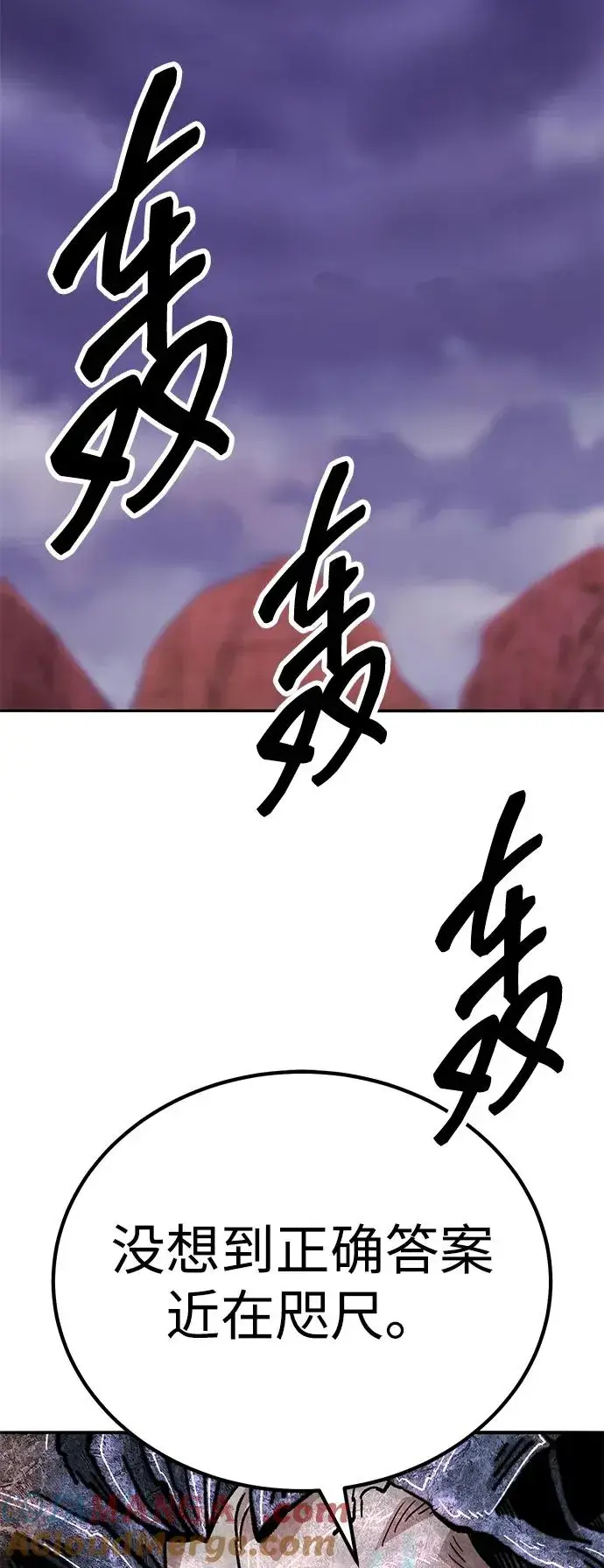 《觉醒战士》[第2部] 第68话 神兽图129