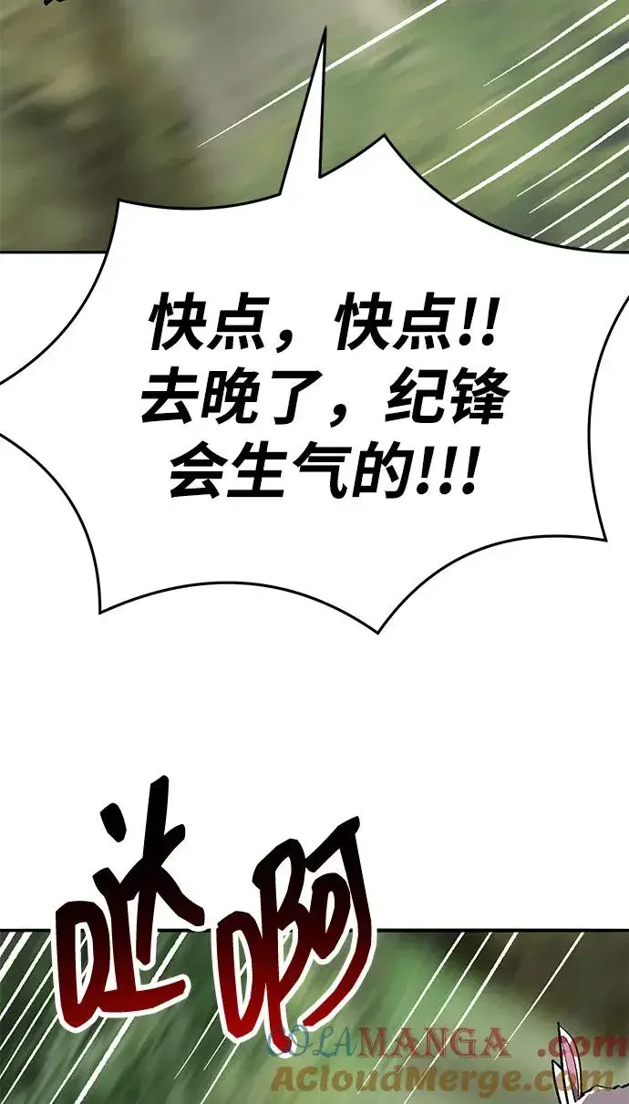 《觉醒战士》[第2部] 第68话 神兽图13
