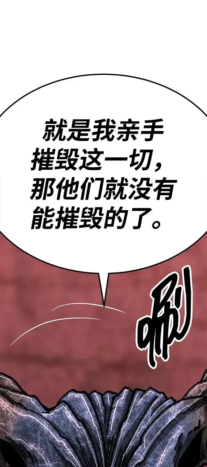 《觉醒战士》[第2部] 第68话 神兽图131