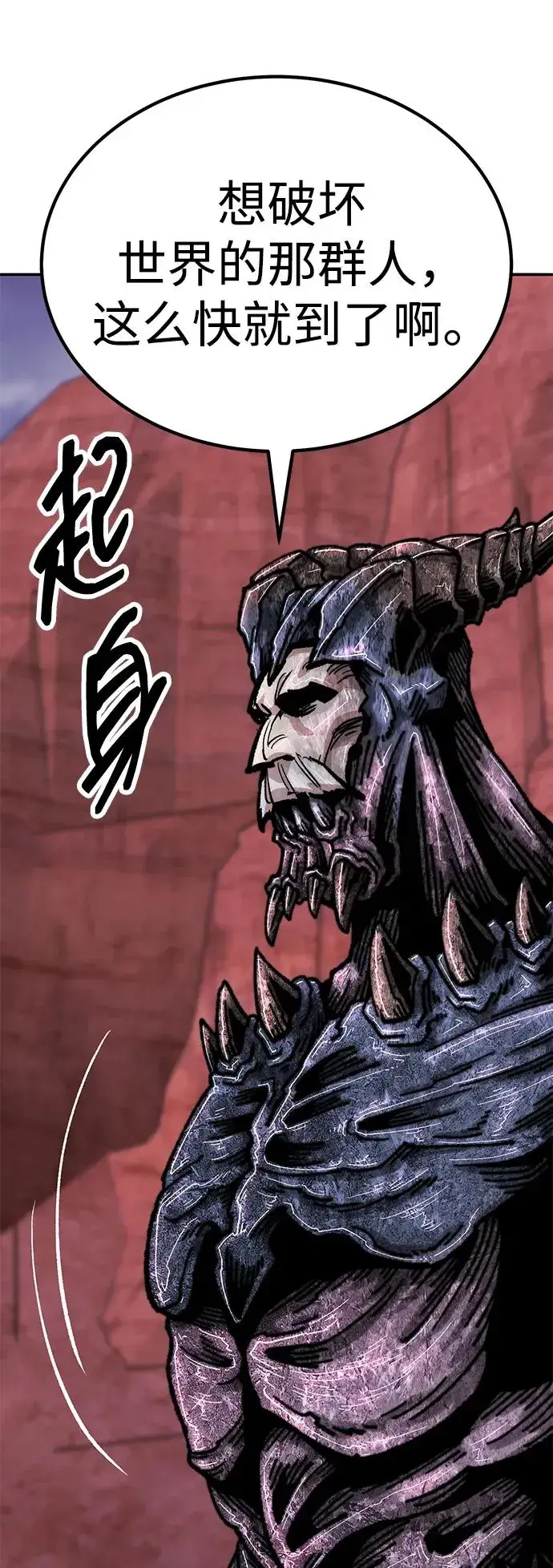 《觉醒战士》[第2部] 第68话 神兽图134