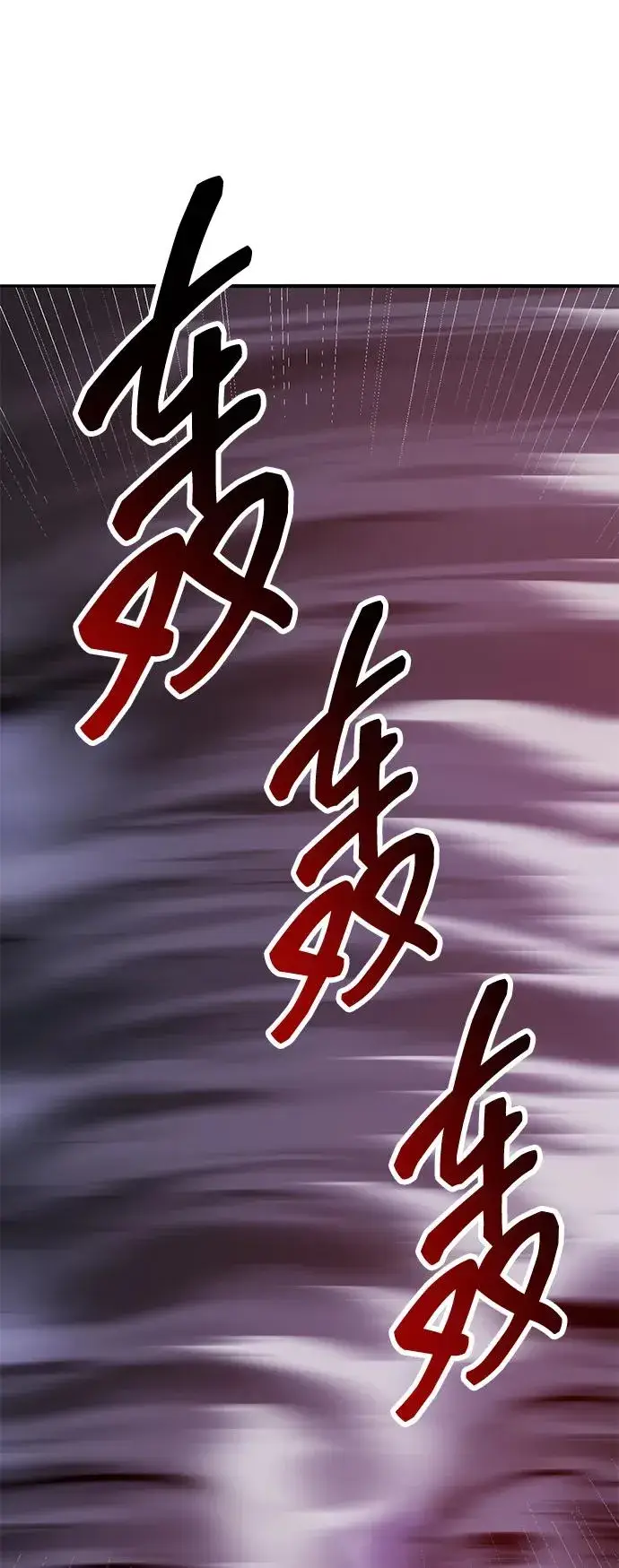 《觉醒战士》[第2部] 第68话 神兽图146