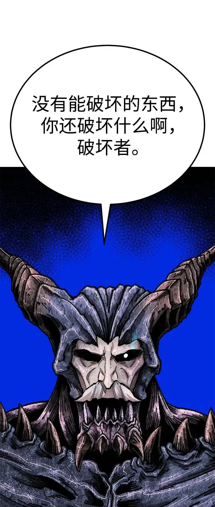 《觉醒战士》[第2部] 第68话 神兽图152