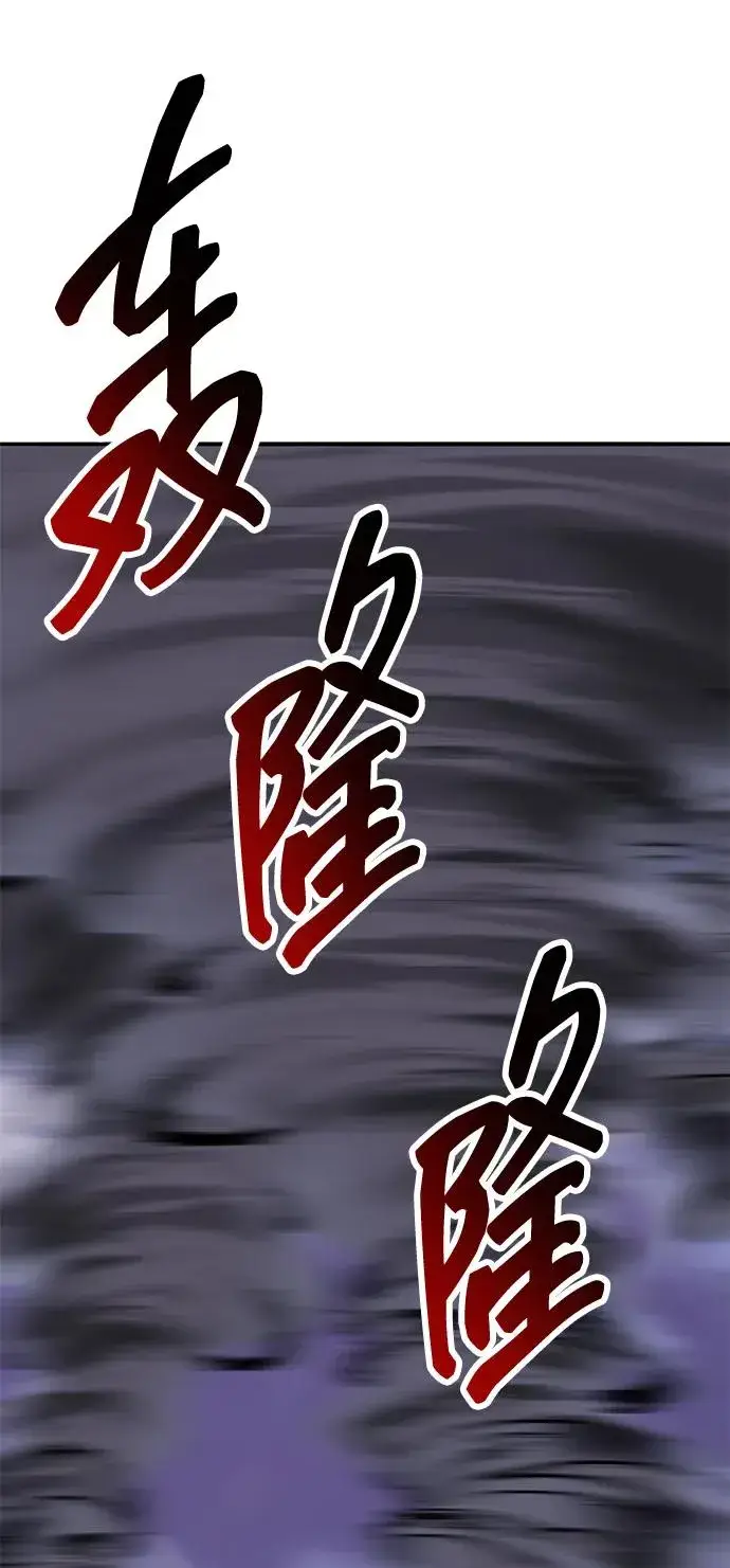 《觉醒战士》[第2部] 第68话 神兽图154