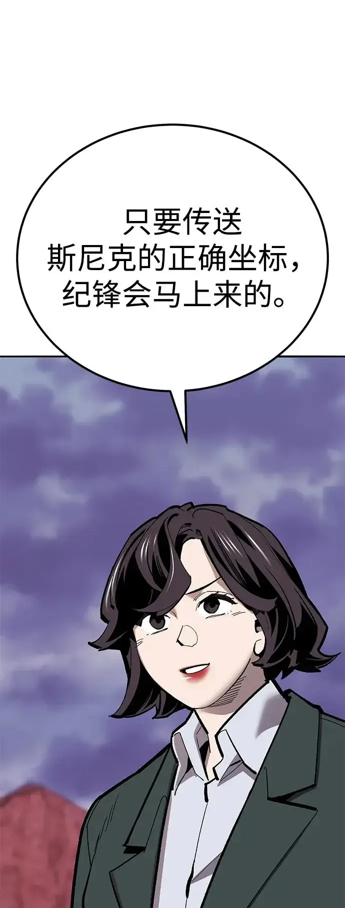 《觉醒战士》[第2部] 第68话 神兽图176