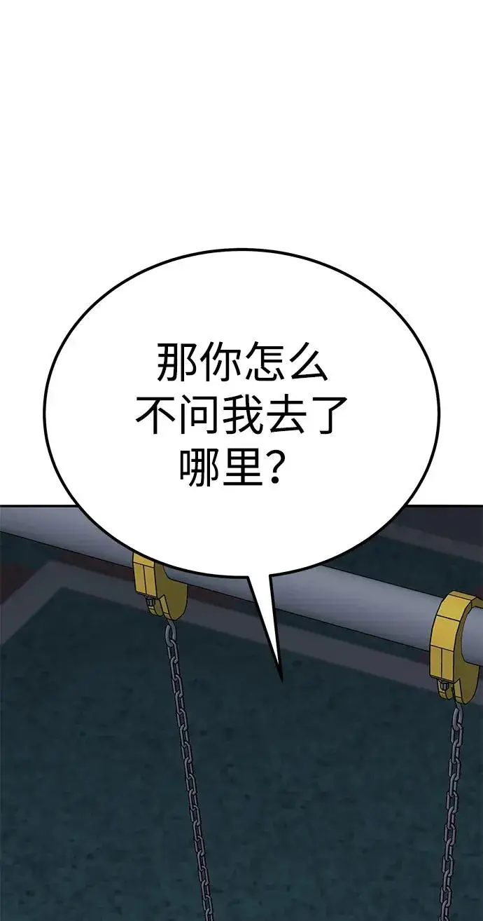 《觉醒战士》[第2部] 第68话 神兽图190