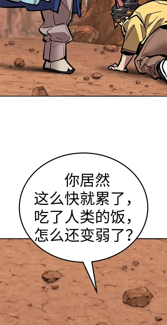 《觉醒战士》[第2部] 第68话 神兽图22