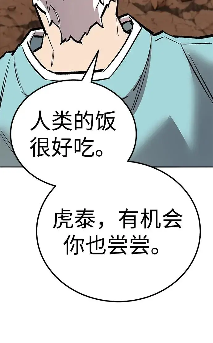 《觉醒战士》[第2部] 第68话 神兽图24