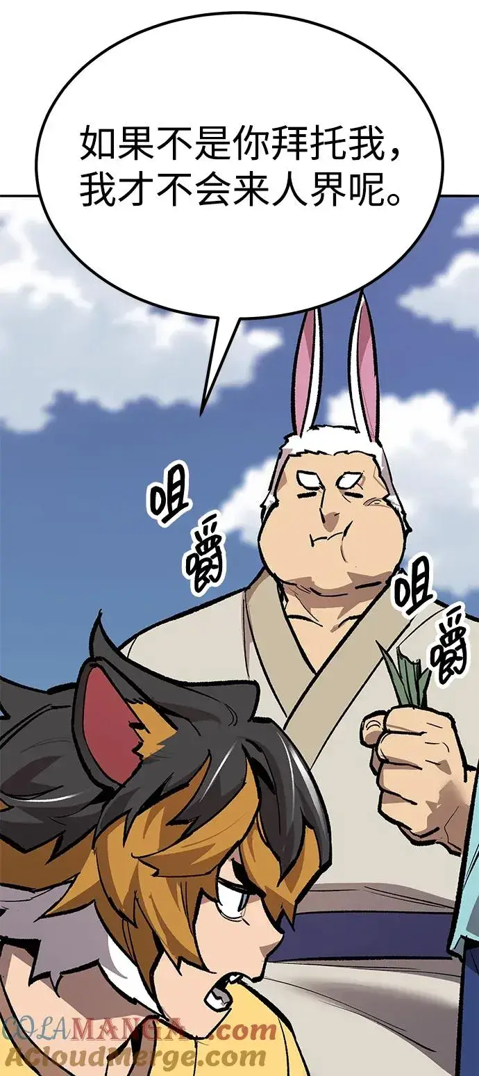 《觉醒战士》[第2部] 第68话 神兽图25