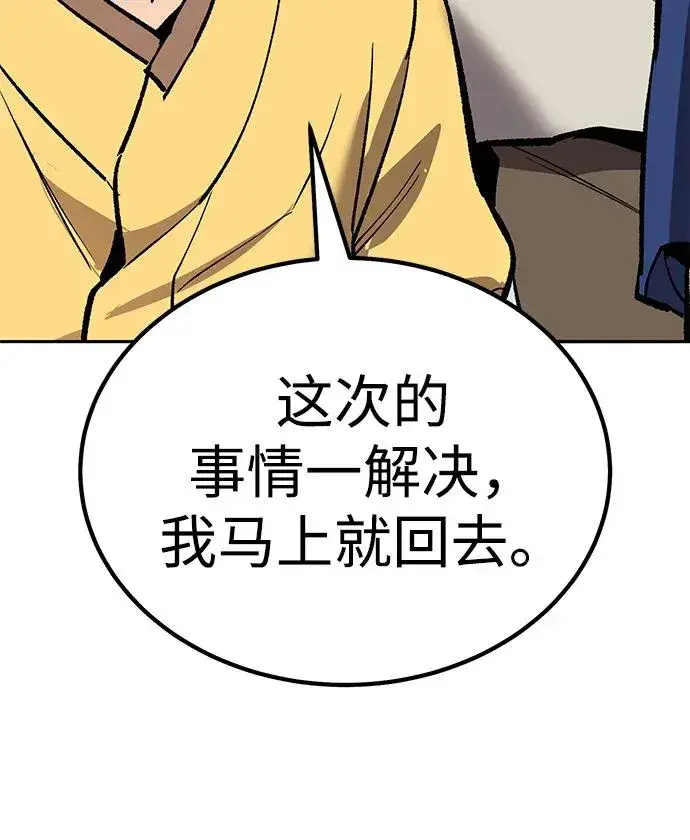 《觉醒战士》[第2部] 第68话 神兽图26