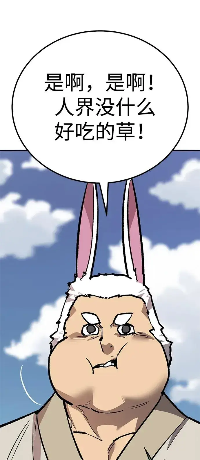 《觉醒战士》[第2部] 第68话 神兽图27