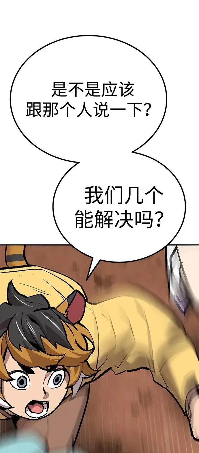 《觉醒战士》[第2部] 第68话 神兽图35