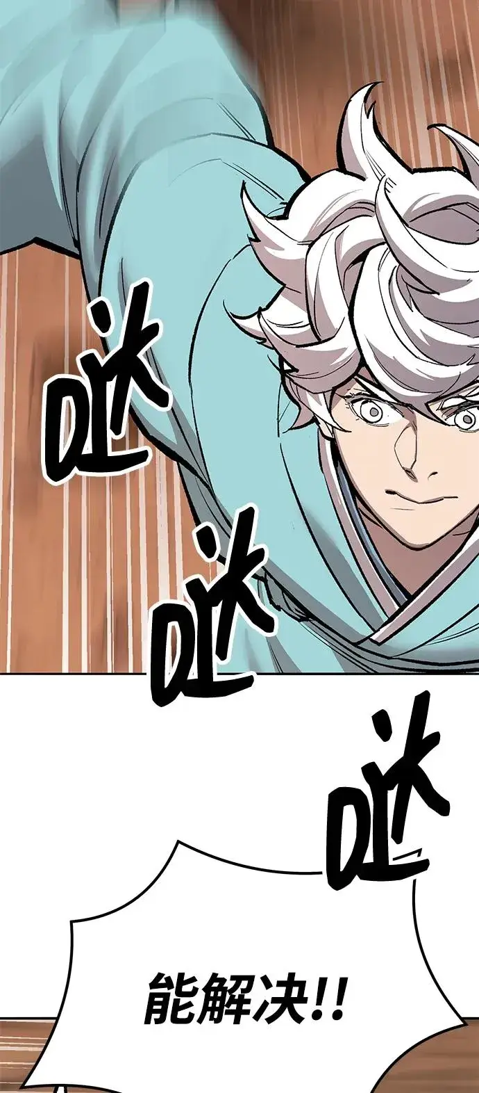 《觉醒战士》[第2部] 第68话 神兽图36